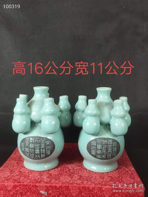 精品 宋代汝窯 天青釉刻字五葫蘆瓶一對(duì),做工獨(dú)特,開片自然,尺寸如圖買家自鑒