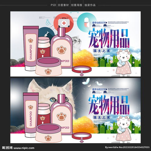 寵物用品圖片