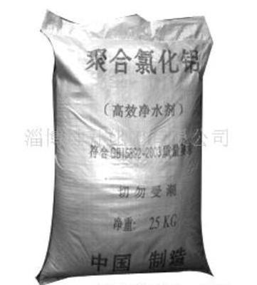 晉城噴霧干燥型聚合氯化鋁_環(huán)保設備欄目